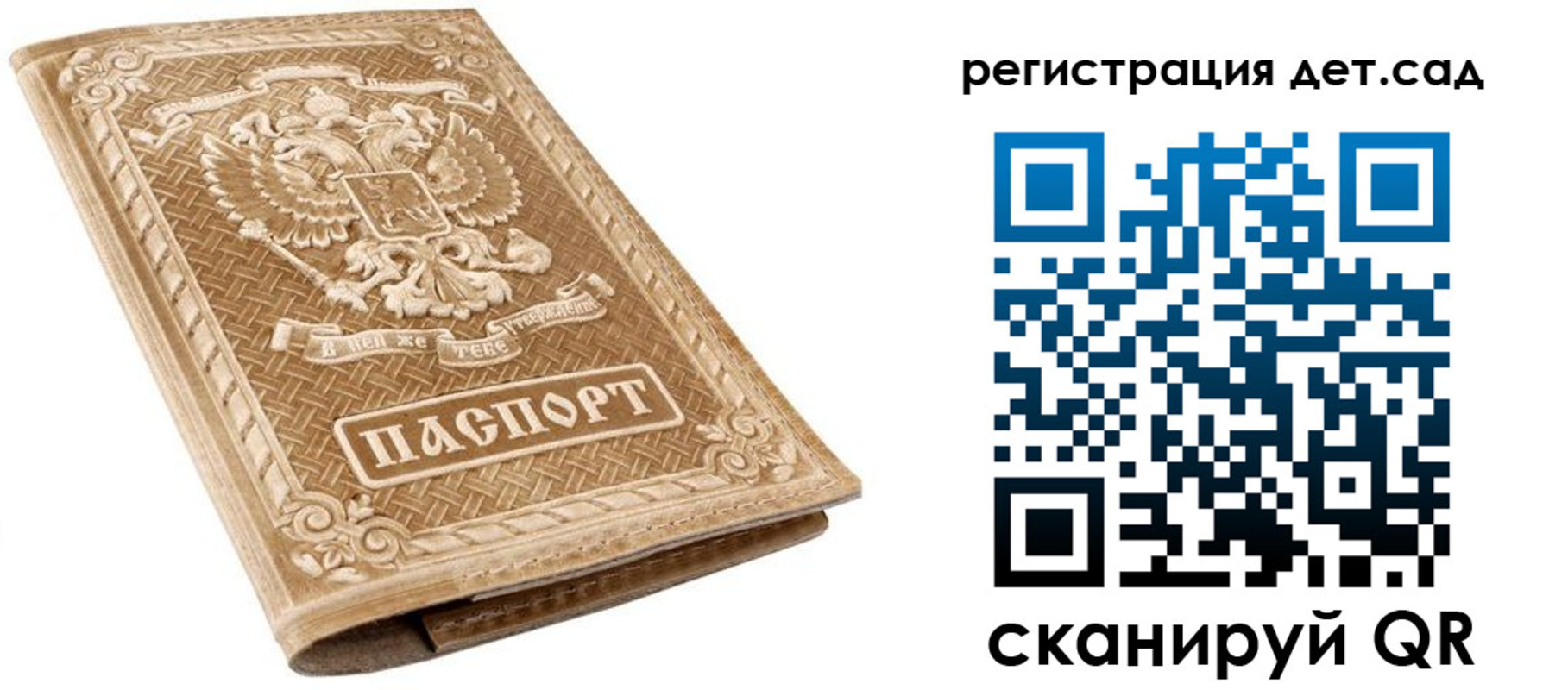 временная регистрация поиск в Волхове