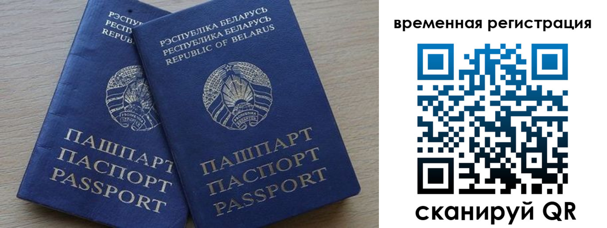 прописка для работы в Волхове