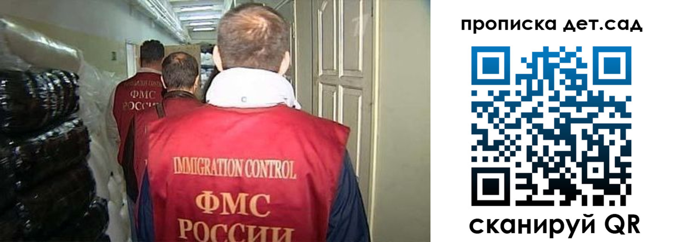 прописка гарантия в Волхове
