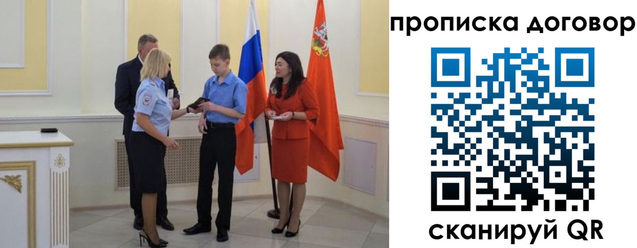 пропишу в квартире в Волхове