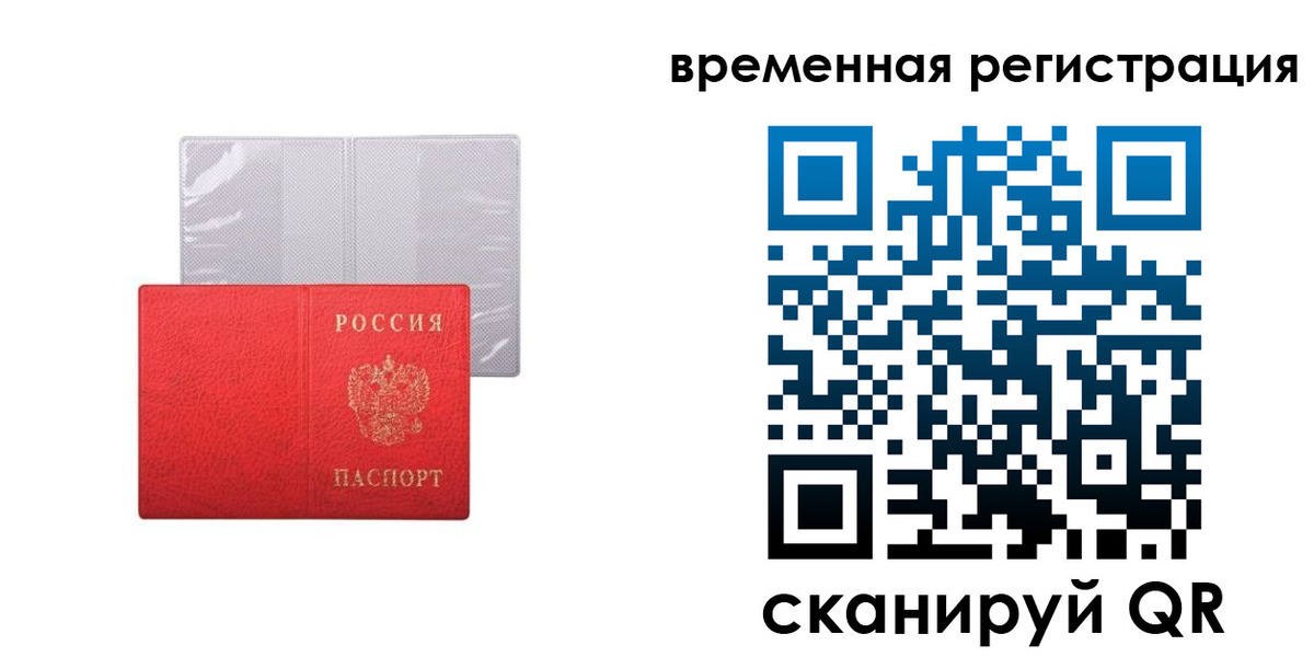 временная регистрация 2025 в Волхове