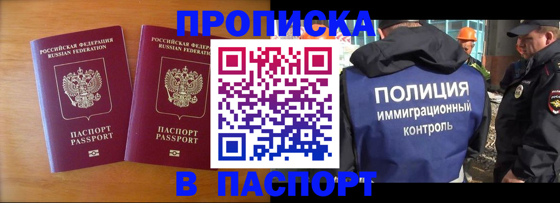 прописка паспорт в Волхове